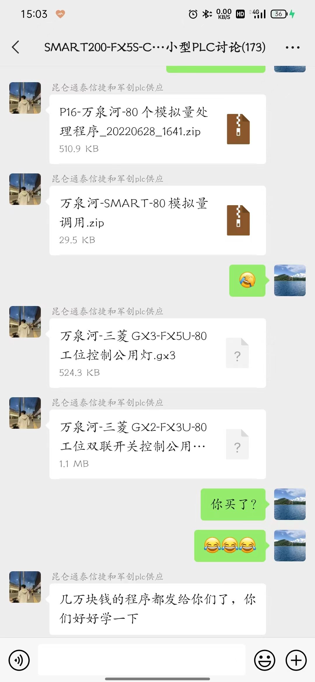 0704「万泉河」网友感慨：PLC烟台方法保密工作做的真是好啊