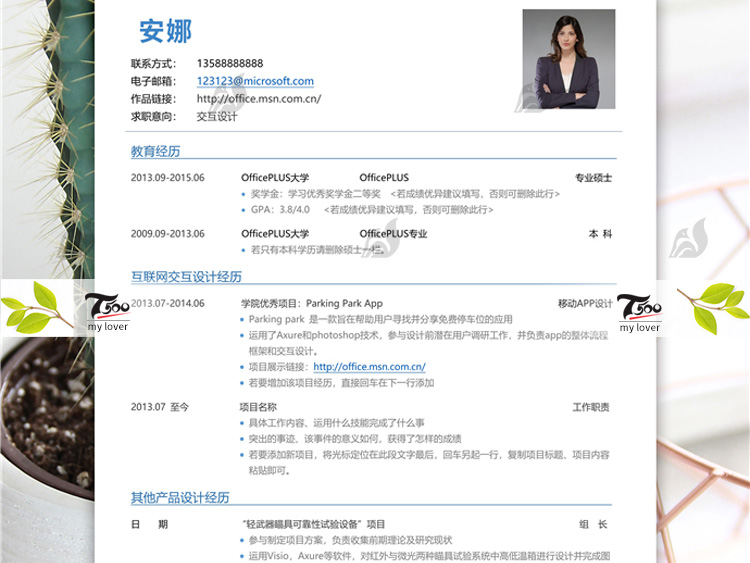 英文版求职个人简历模板,免费简历模板下建筑应届生自荐信