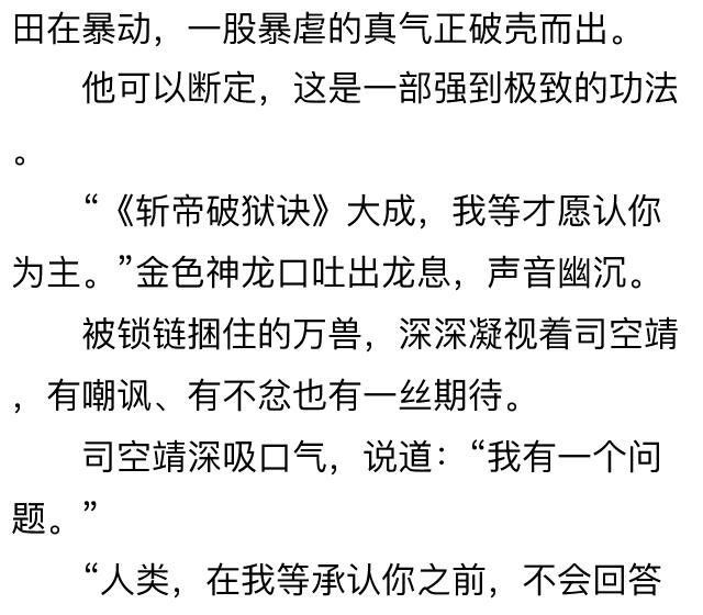 狂兽战神小说全文阅读,狂兽战神全文阅读