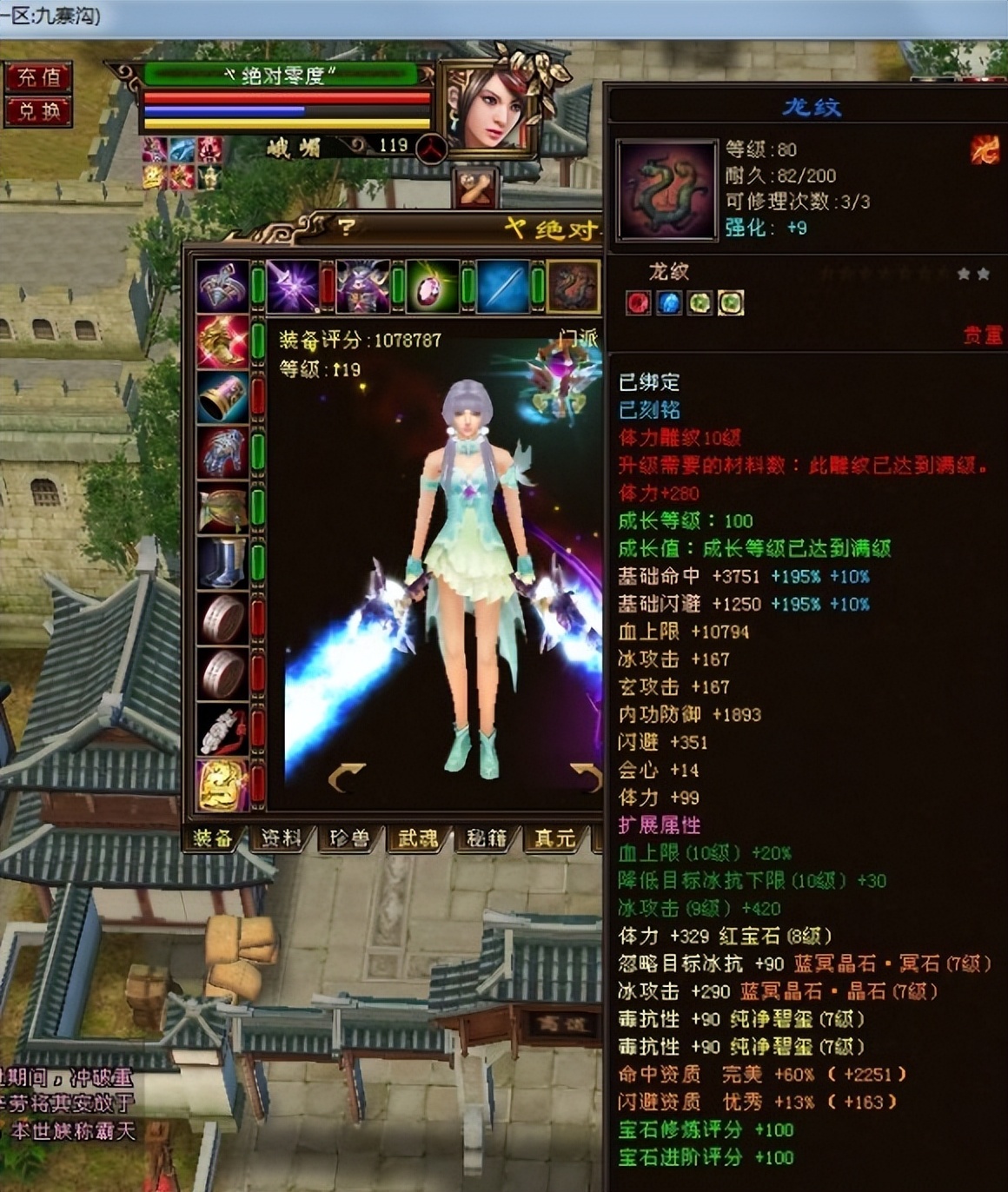 天龙八部网游平推最帅门派,天龙八部网游第一峨眉