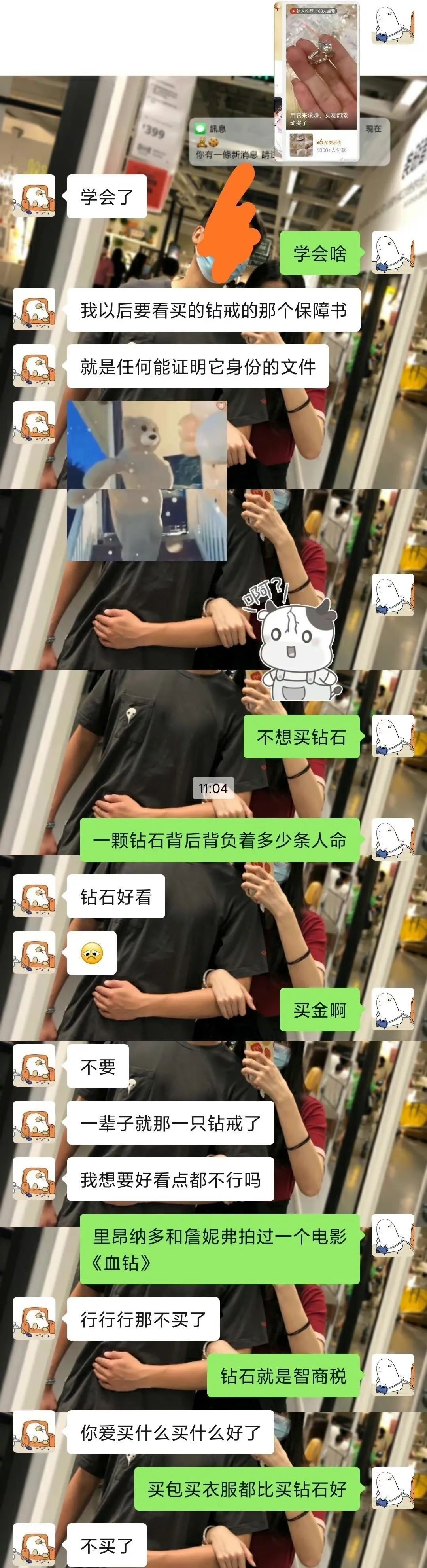 当初买钻戒的心态,买钻戒的人少了