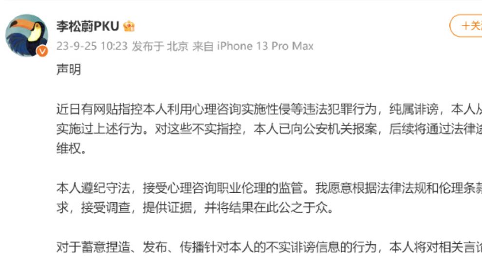 心理咨询师性侵案,心理咨询师遭毒打