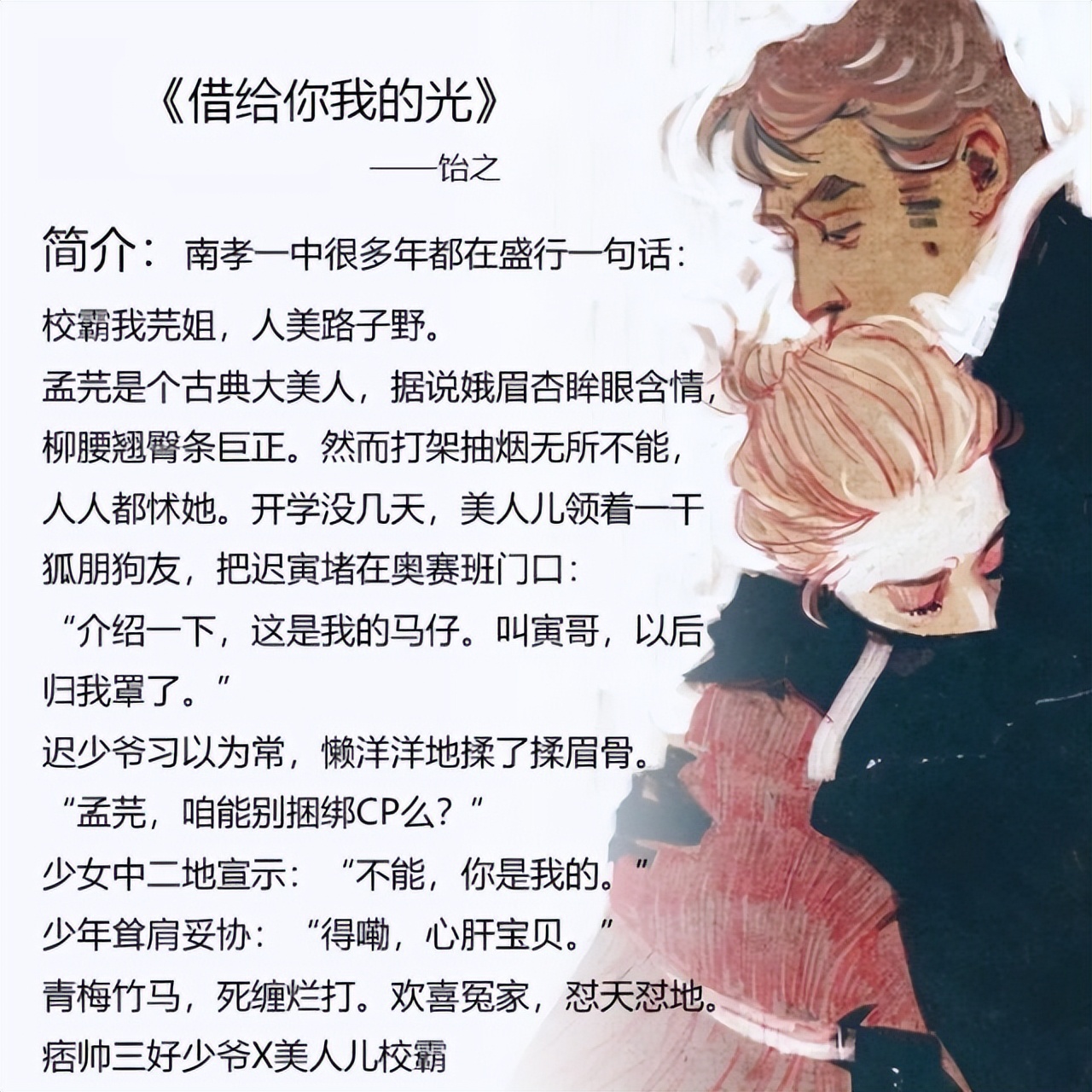 青梅竹马小甜文感受人间烟火,青梅竹马甜宠文男女双强