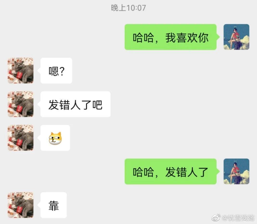 我喜欢你表白搞笑的聊天记录,我喜欢你搞笑的聊天记录