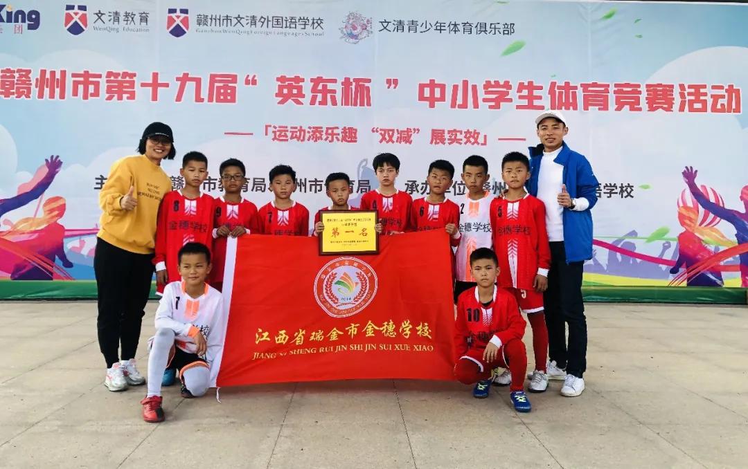 首次夺冠喜极而泣,瑞金全运会冠军