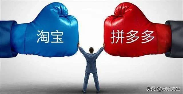 拼多多为什么能打败淘宝,淘宝会被京东打败吗