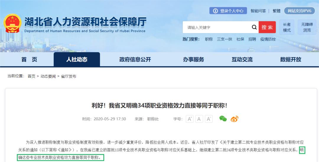 初级会计职称考试时间官宣出炉,人社部发布一个好消息