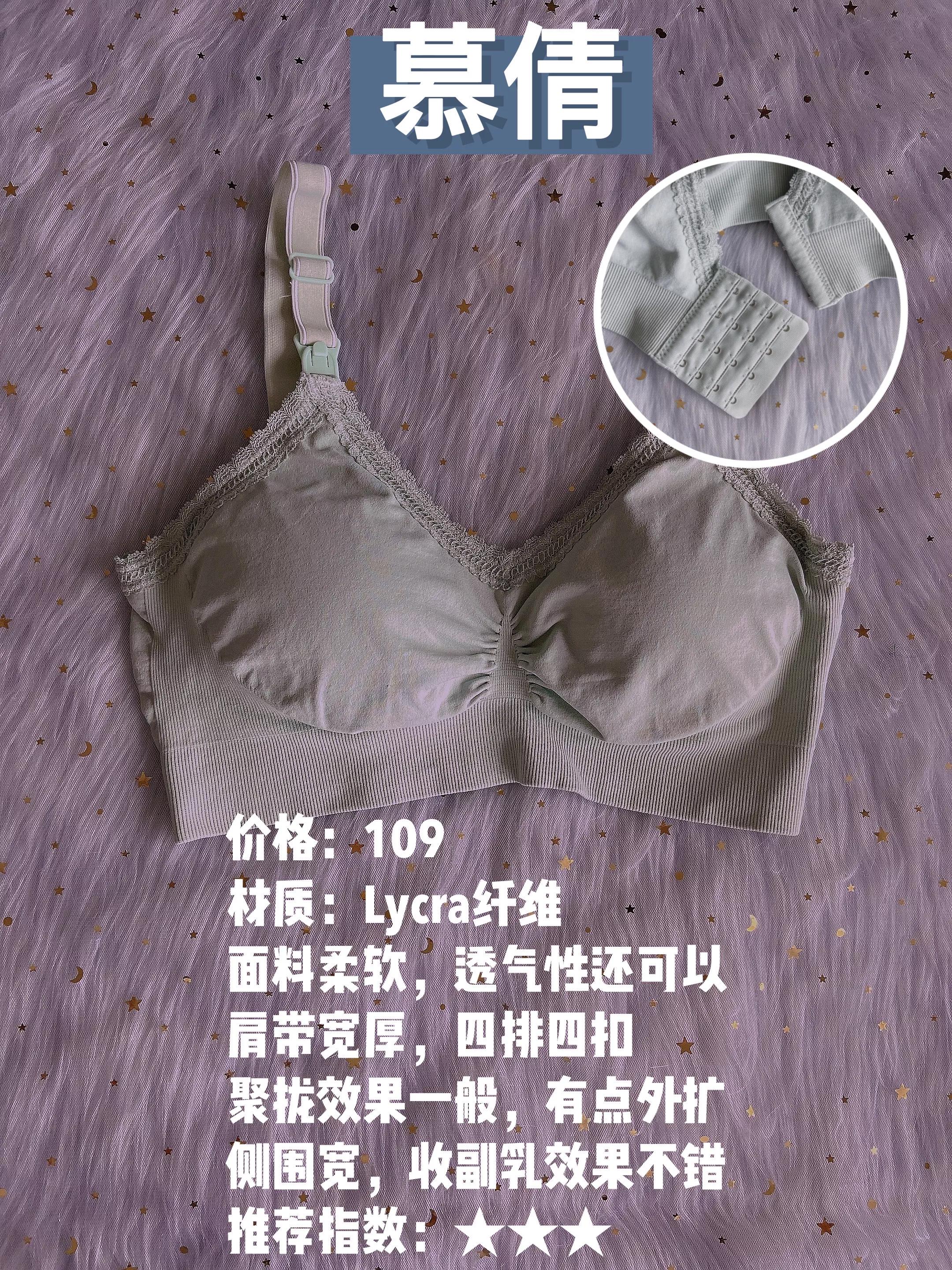 孕妇哺乳内衣薄款防下垂,婧麒孕妇哺乳内衣品牌