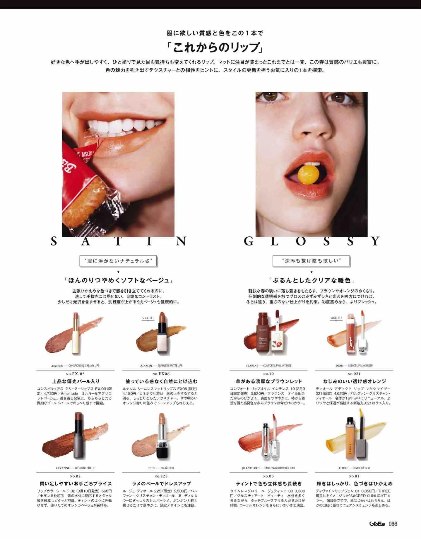 日本时尚杂志2022四月刊,日本时尚杂志在线阅读