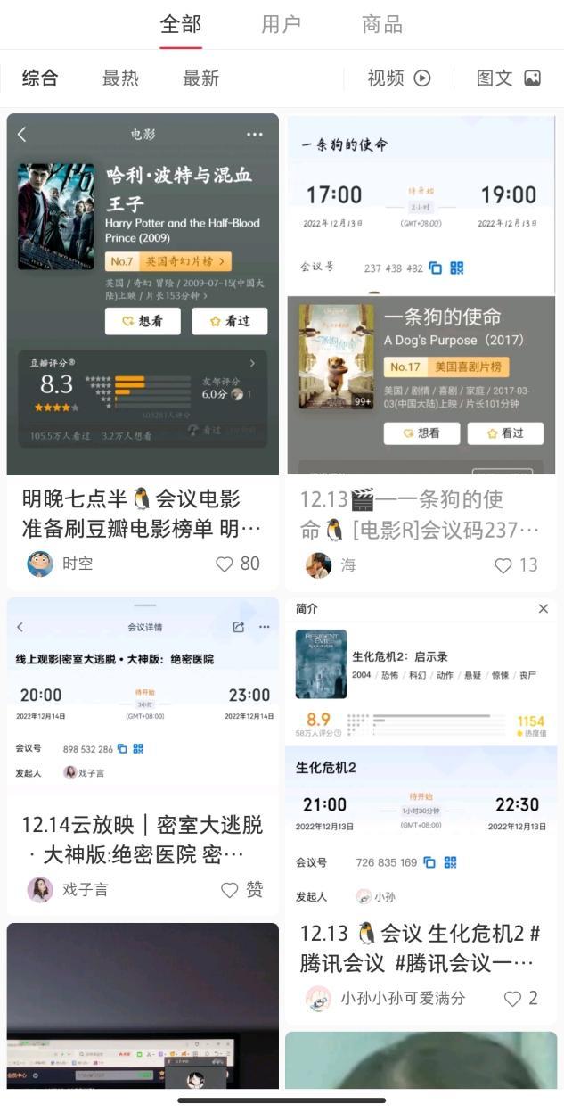 钉钉会议与腾讯会议利弊分析,钉钉和腾讯会议要收钱了吗
