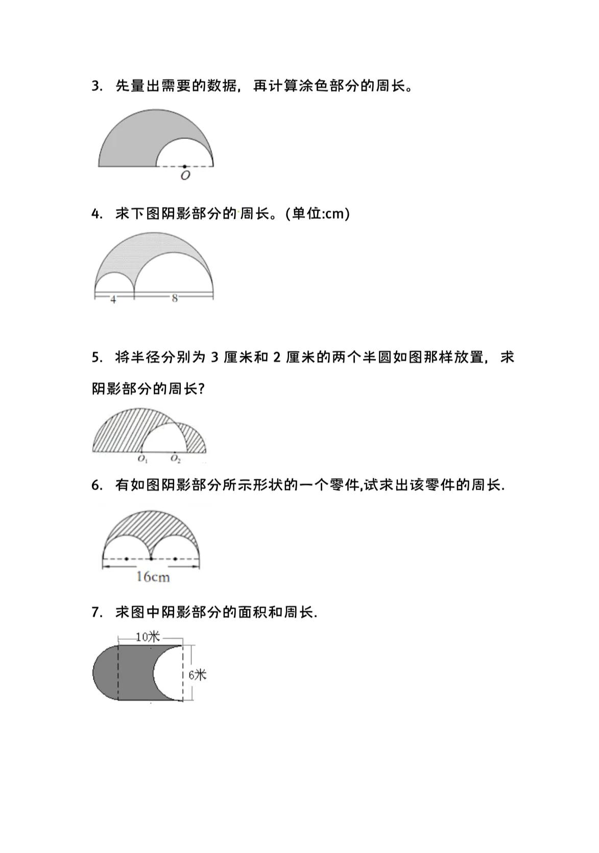 怎样求阴影部分的周长六年级上册,六年级求阴影周长和面积题型