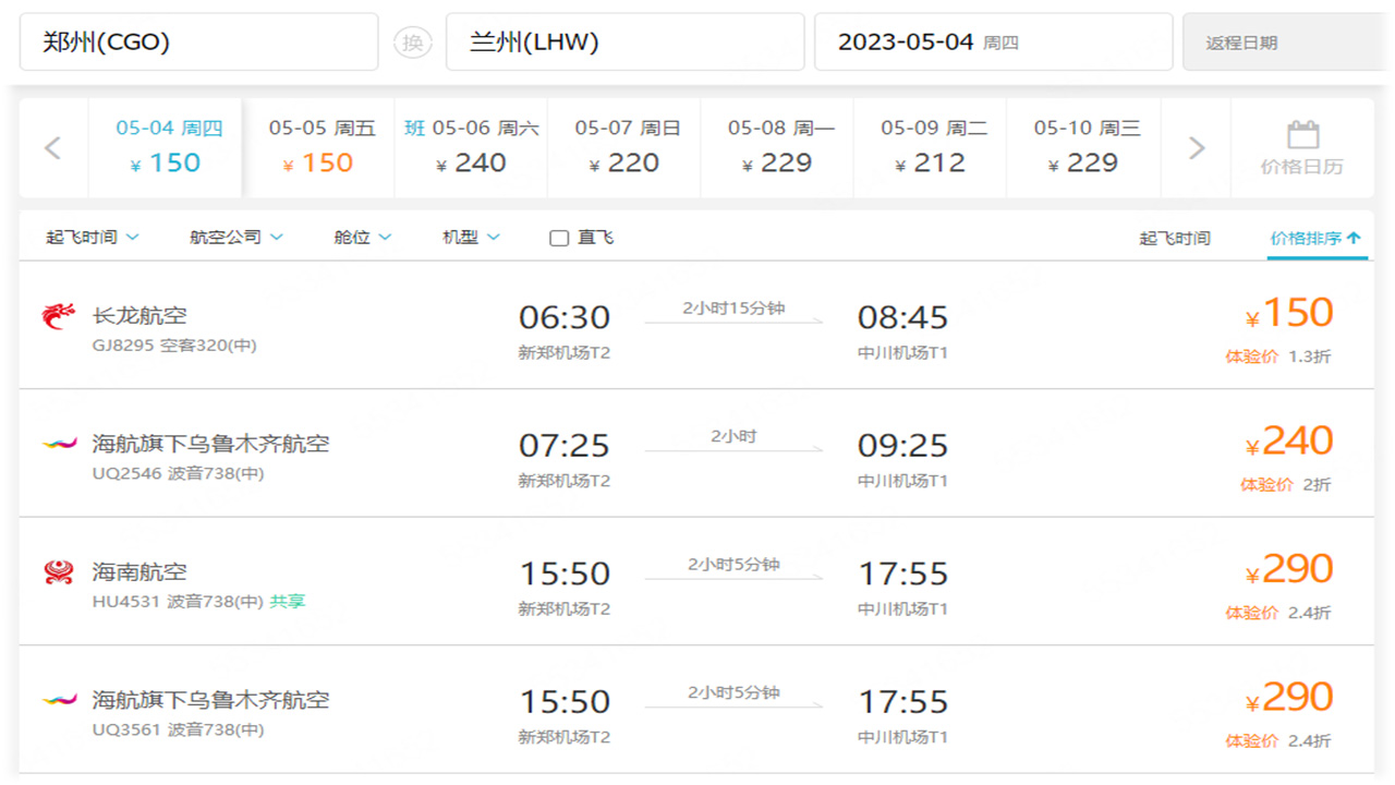 特价来回机票怎么找,如何便宜购买双程飞机票