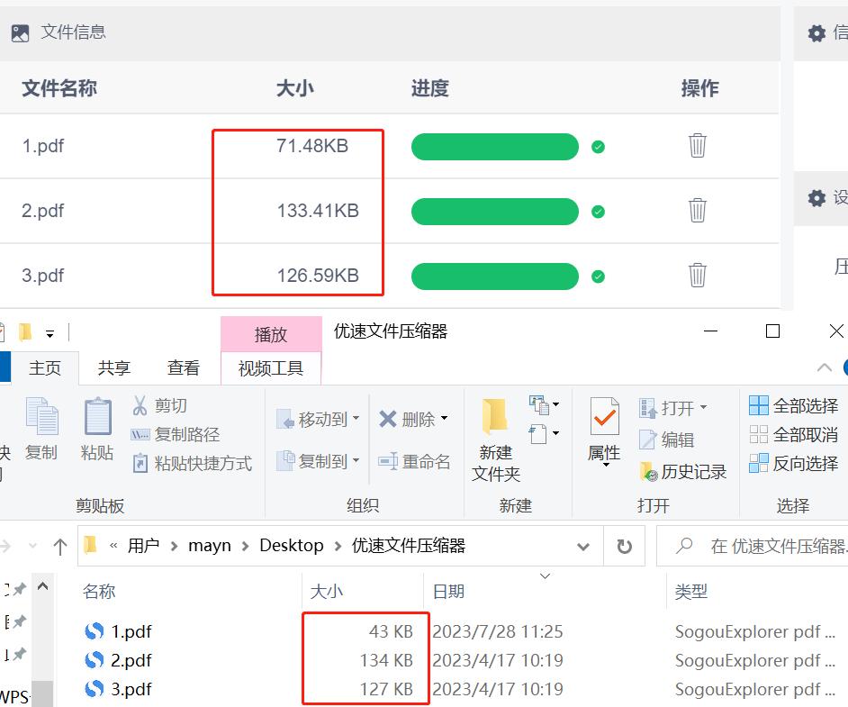 pdf文件太大无法上传怎么办,boss直聘pdf太大上传不了