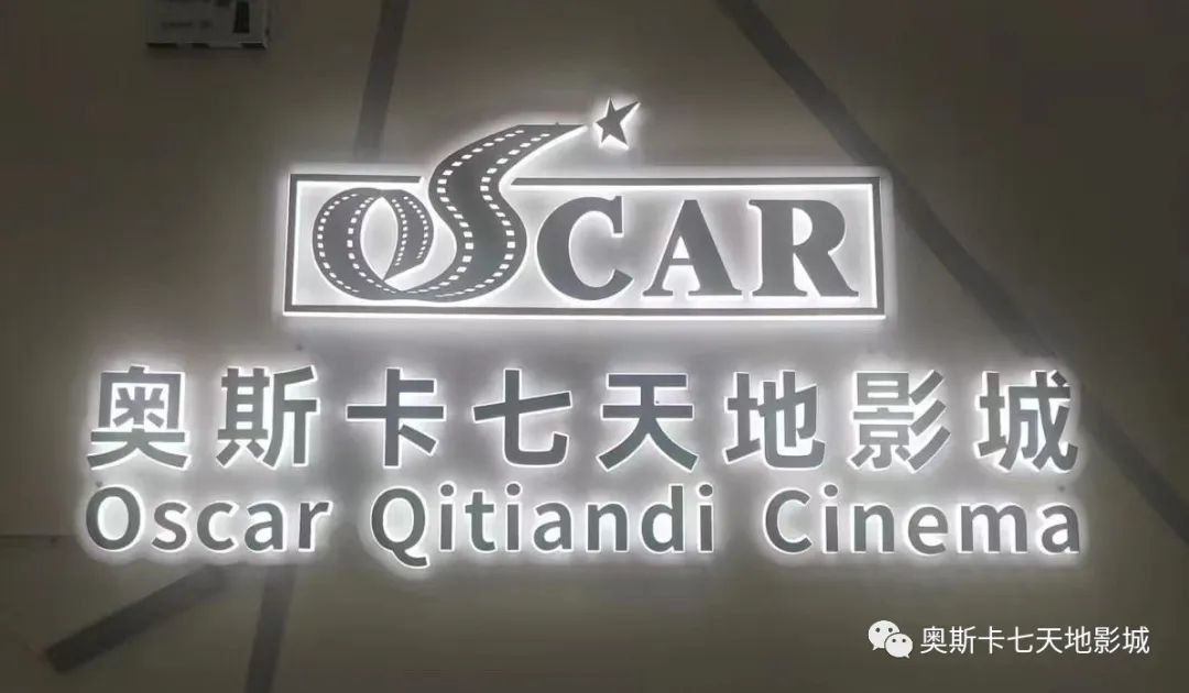 奥小七开业啦！丨五一欢聚七天地，纵享电影七重礼