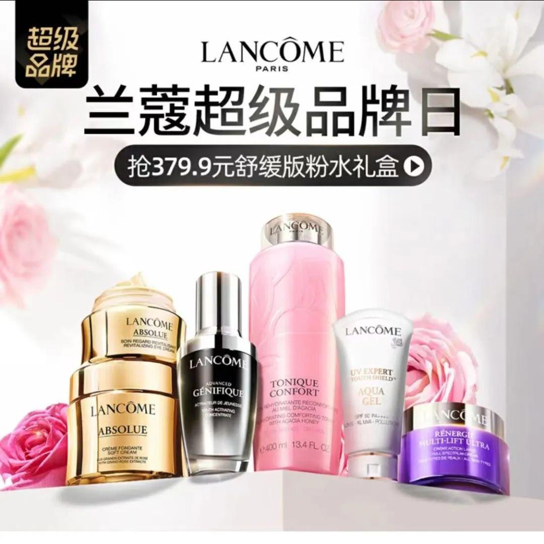 兰蔻大促双支装礼盒菁纯赠品,lancome兰蔻礼盒9.9秒杀