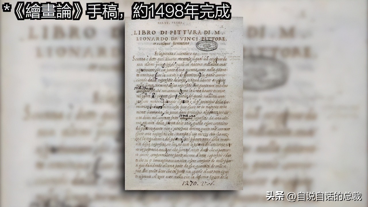 达芬奇有什么著名的故事,达芬奇真实的故事