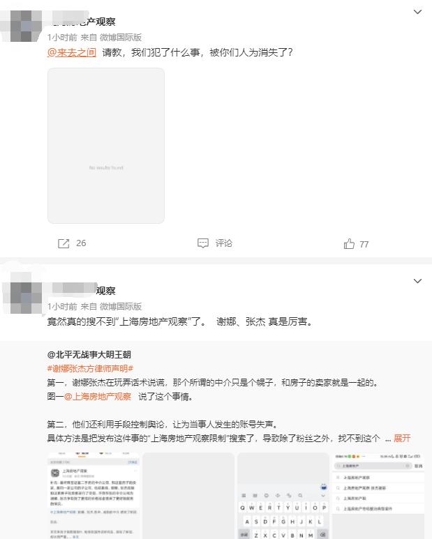 张杰谢娜跳单事件,张杰谢娜“跳单事件”后续