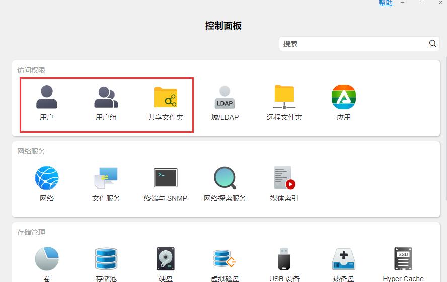 铁威马nas怎么修改登录时间,铁威马nas怎么设置快照