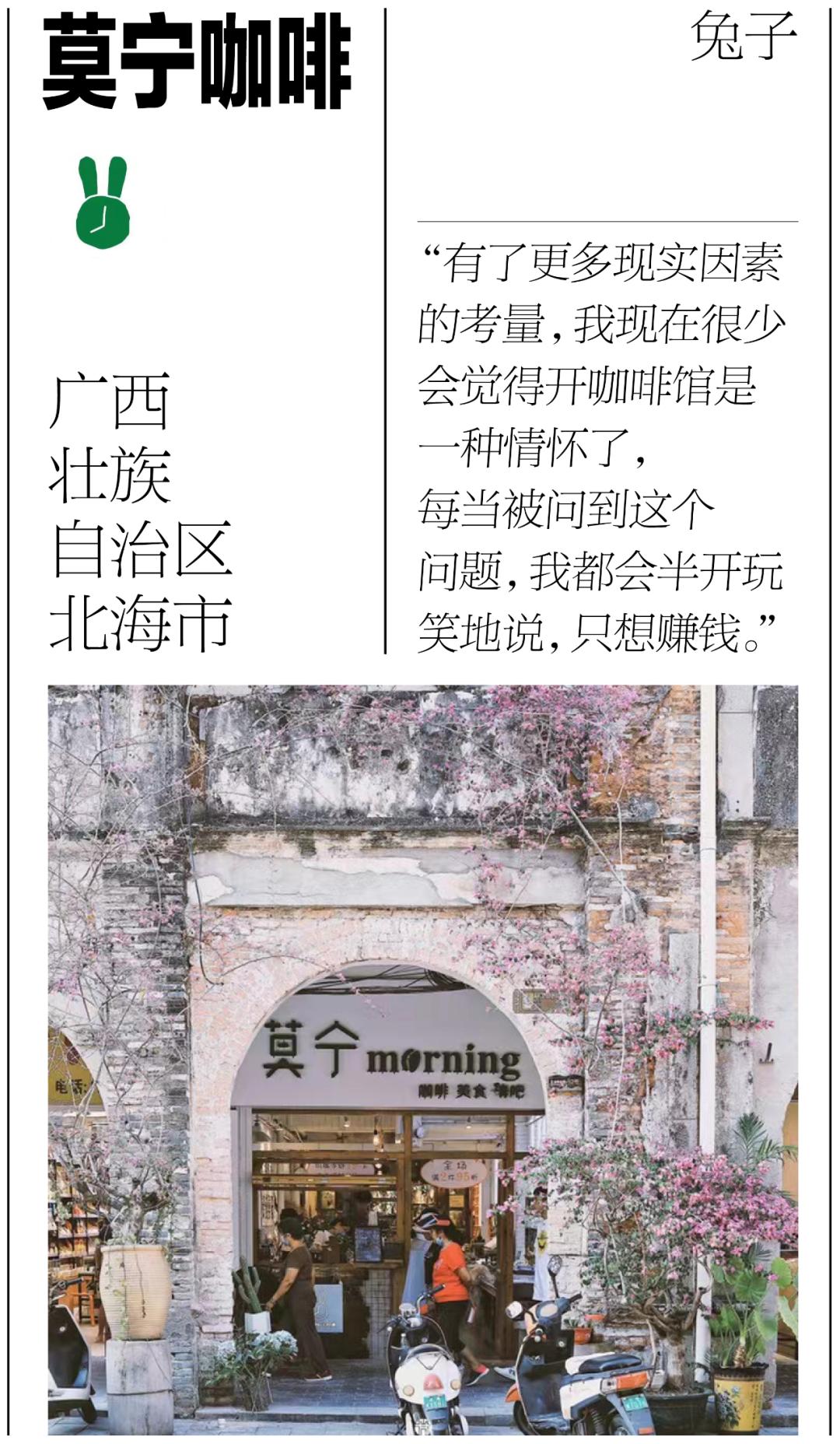 中国美丽的咖啡馆,具有情怀的小资咖啡馆