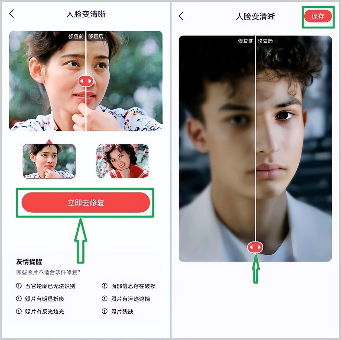 ps老照片修复模糊照片变清晰,照片修复模糊照片变清晰手机app