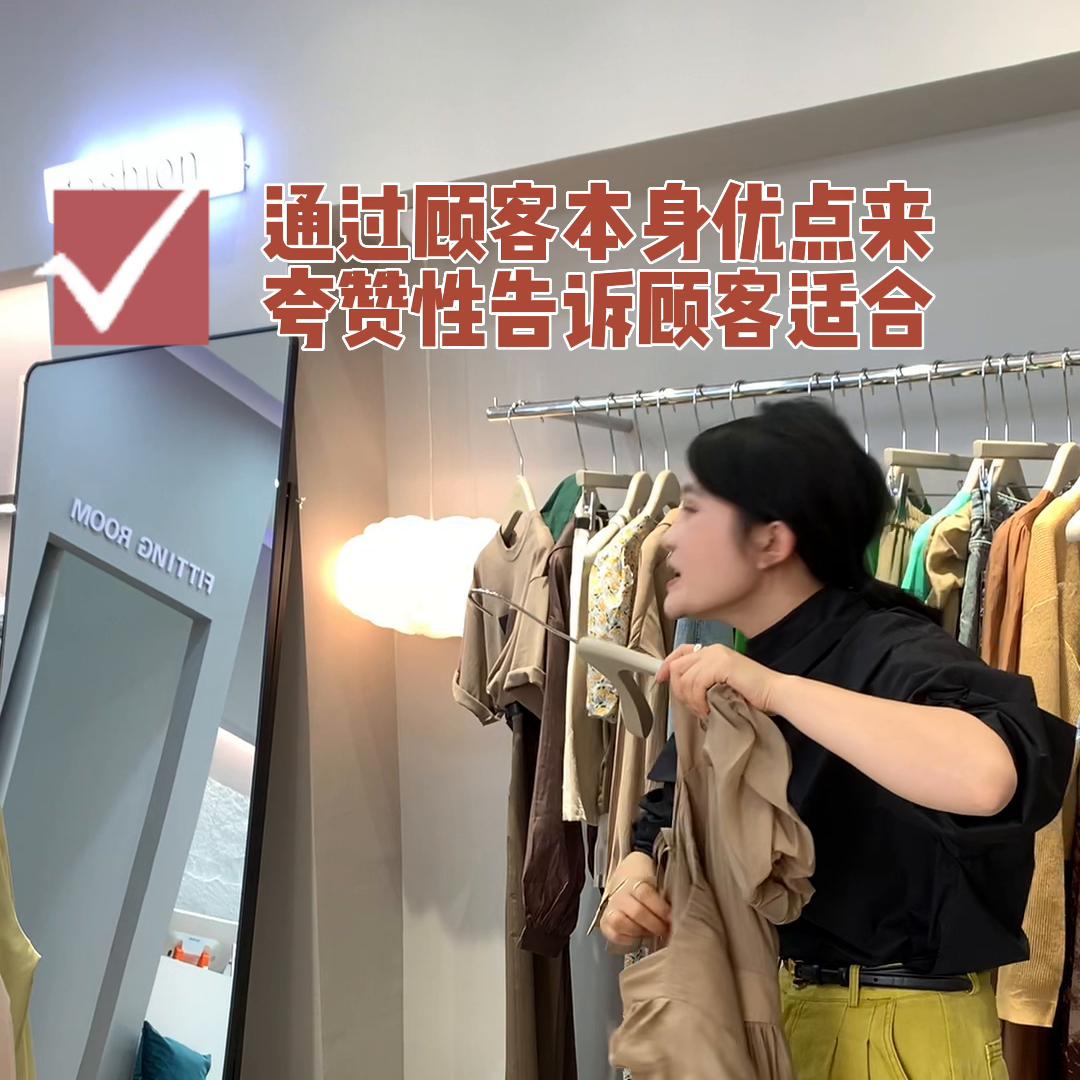 卖服装详细话术干货,卖服装必须懂的知识和技能
