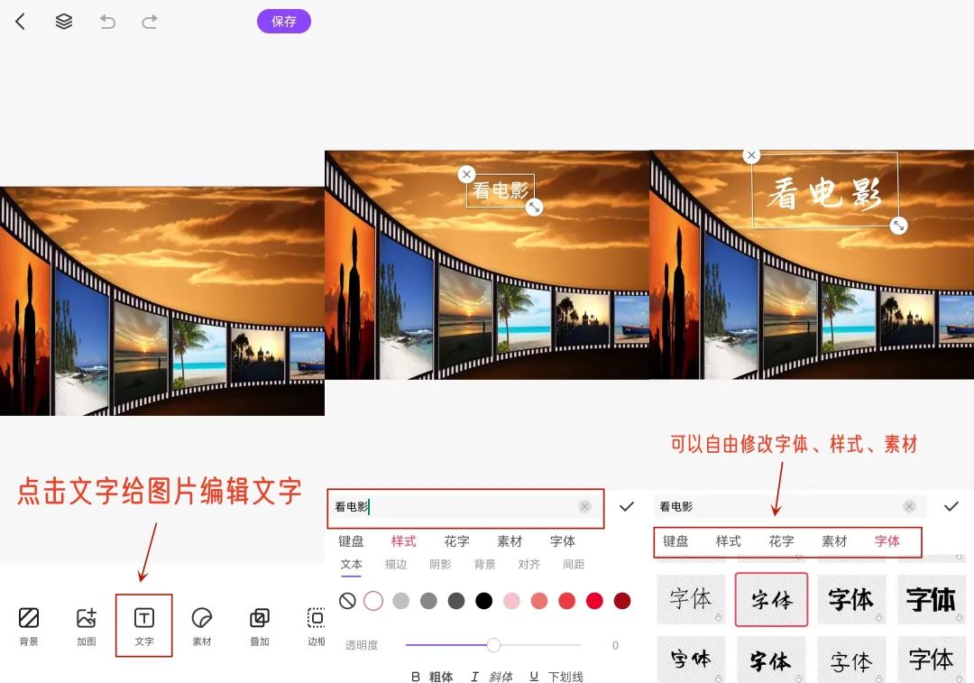 一张张照片编辑文字,玩转照片加文字的高级感