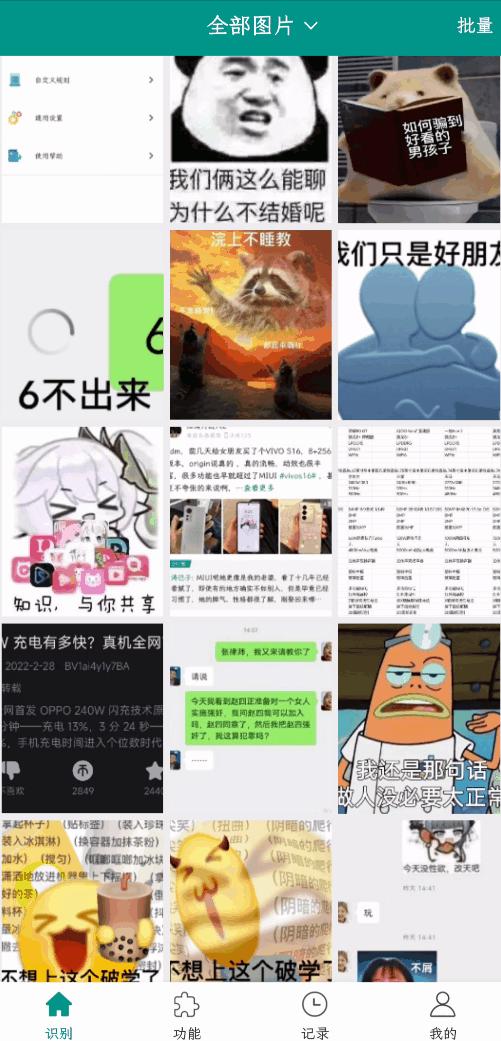 可以离线的免费ocr识图软件,照片ocr识别软件