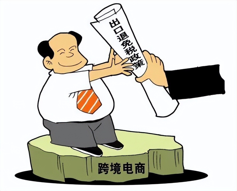 跨境电商退税怎么赚钱,跨境电商出口退税全部流程
