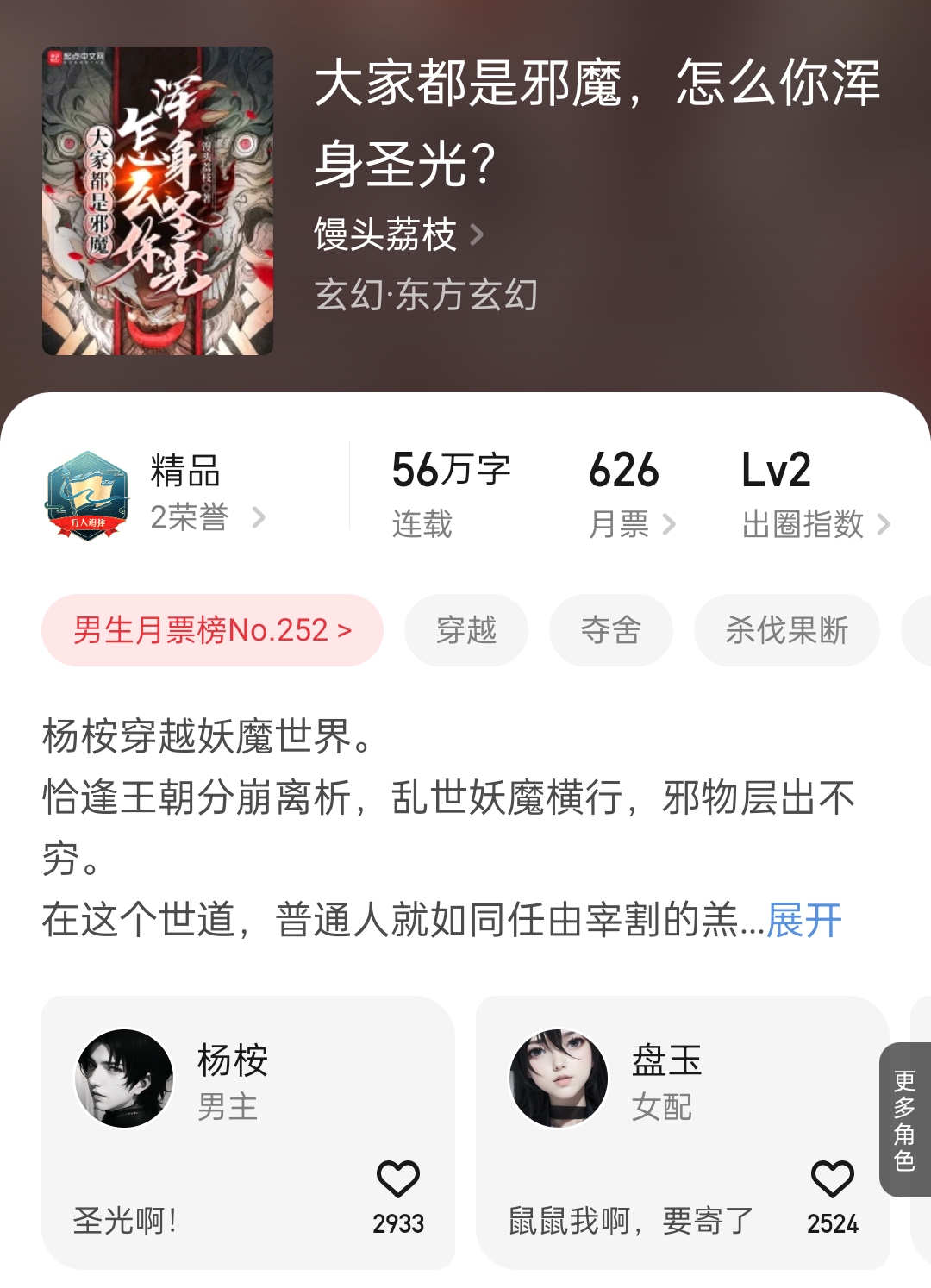 六月起点新增24本万订小说汇总：科技、长生、围棋、足球各类都有