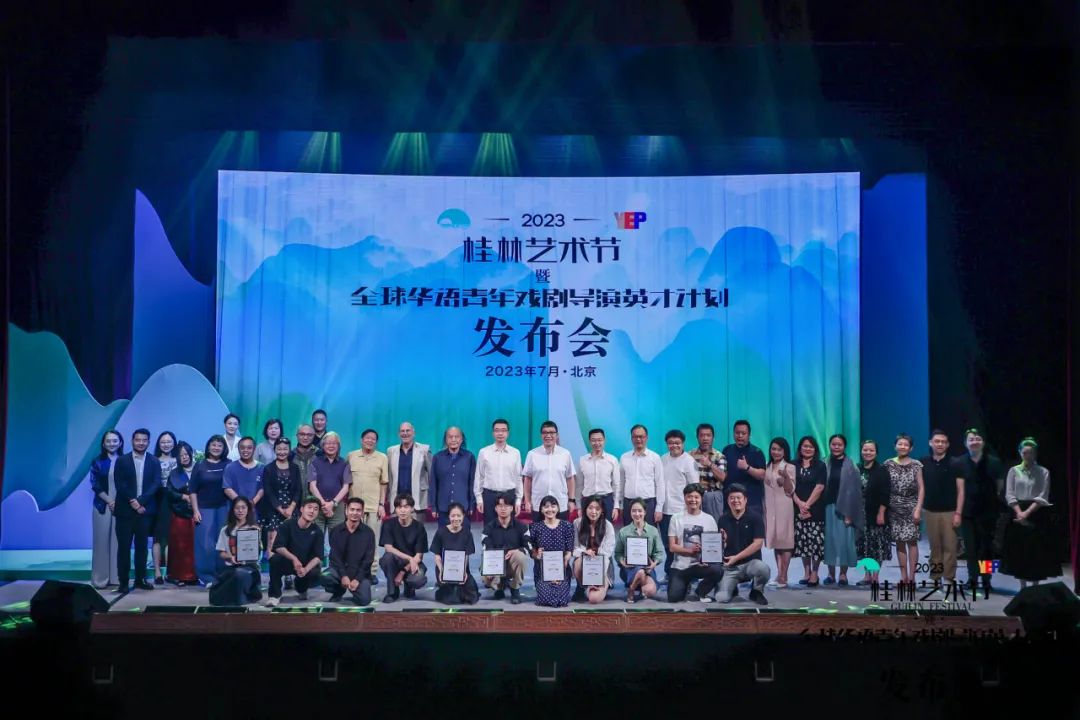 2023桂林艺术节将邀请哪些大咖,2023桂林山水艺术节