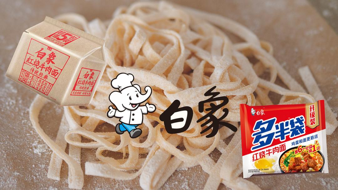 拒绝日资、有灾必捐、采用残疾员工!白象才是真正的民族品牌