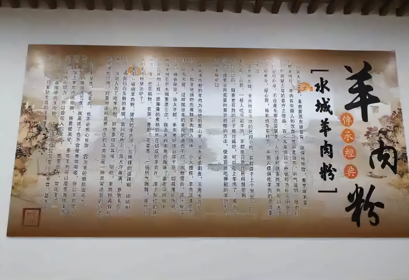 荣膳荷水城羊肉粉加盟商转让,荣膳荷水城羊肉粉到底赚不赚钱