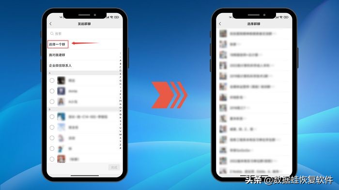 微信怎么找群聊列表,群聊退出了要怎么找回群聊