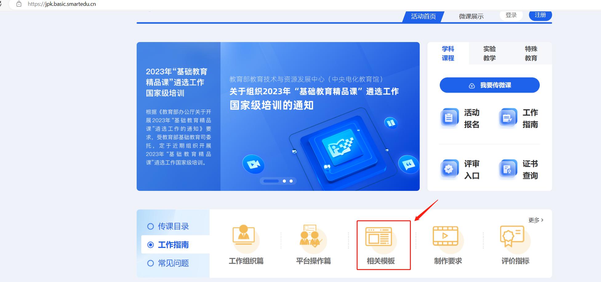 已做好的课件如何套用别的模板,优质课课件ppt制作技巧