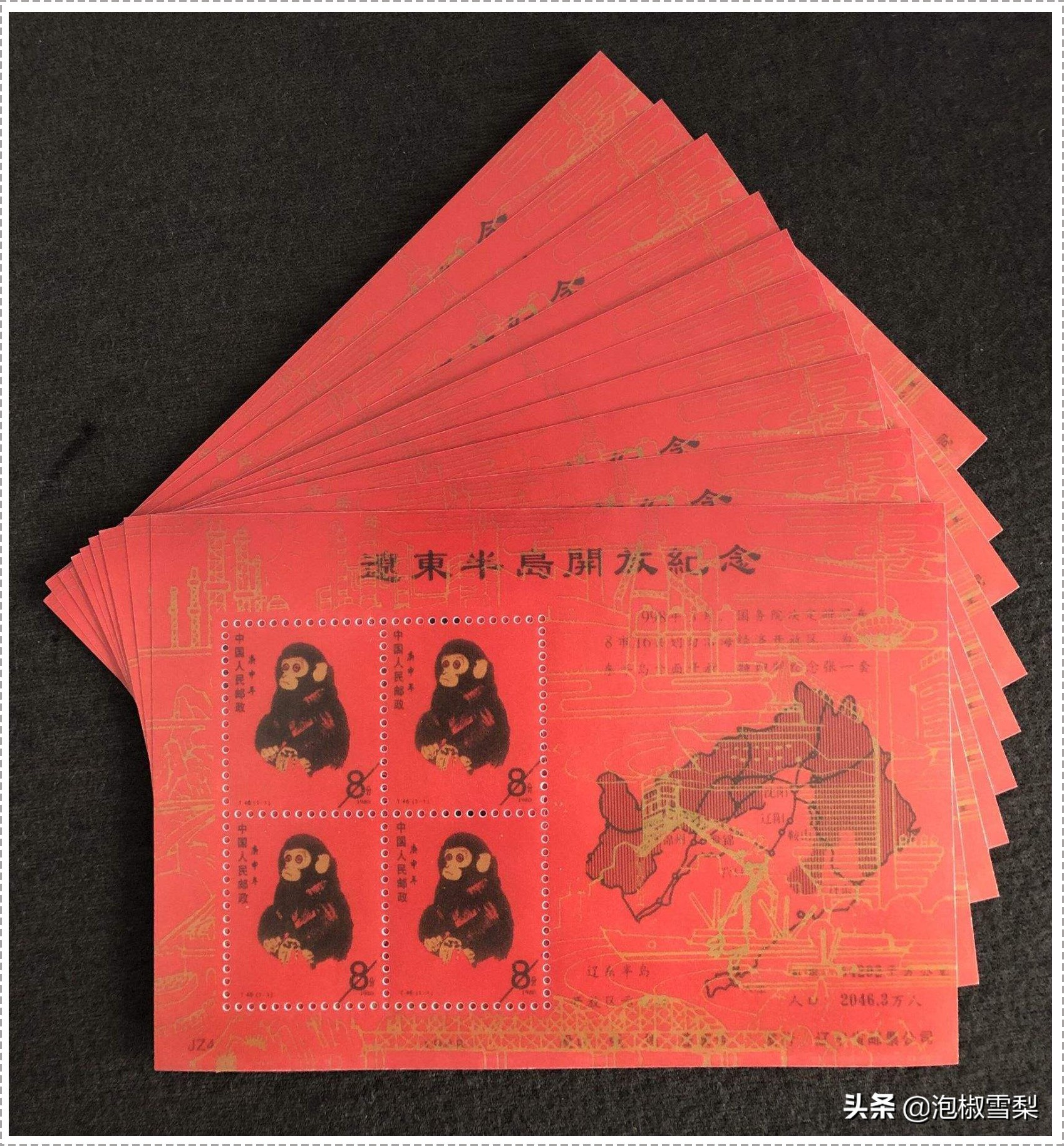 怎么识别1980年猴王邮票的真与假,2016猴邮票怎么看真假