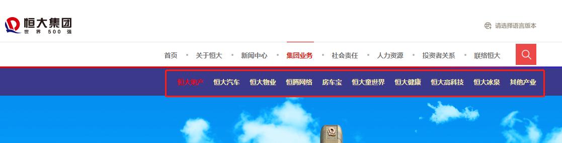 恒大到底还有多少资产可以出售,舍不得卖自己的房子