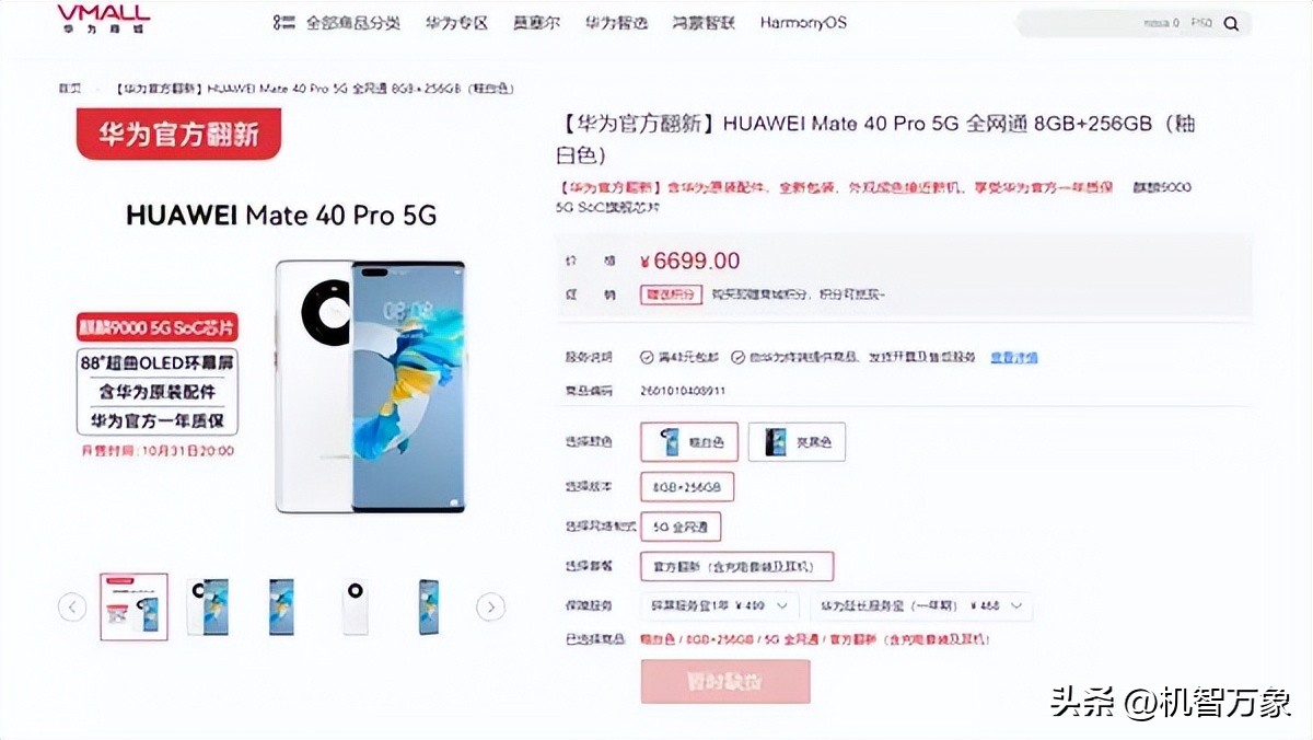 华为mate40新一代5g手机最新价格,华为mate40pro最好的5g手机