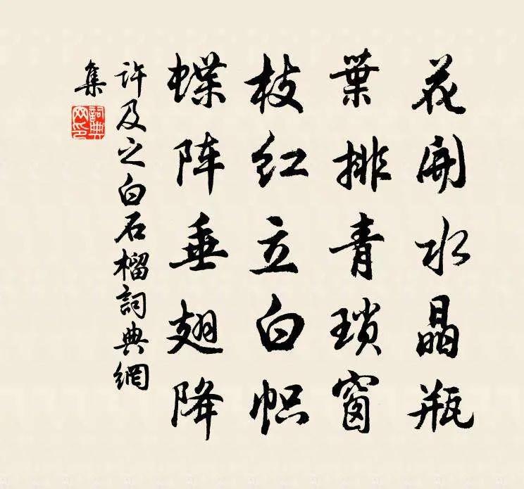 杨子长条玉作葩花光冻棘眩冰花。短蓬几见空相似，捕影图成试吃茶