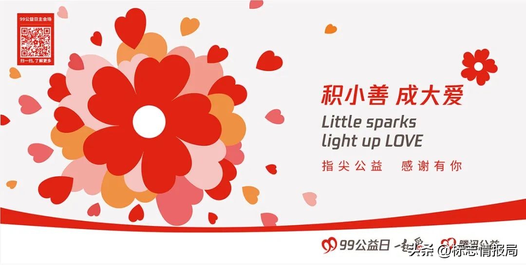 五周年纪念日logo,99公益日主题图片