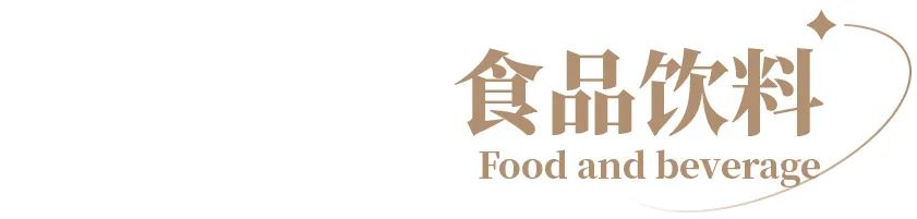 80个收藏级本土高端品牌，你都知道吗？