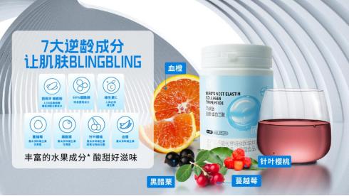 爱瑞宝：当“胶原蛋白”遇上“燕窝”，多重滋养，轻松唤醒年轻力
