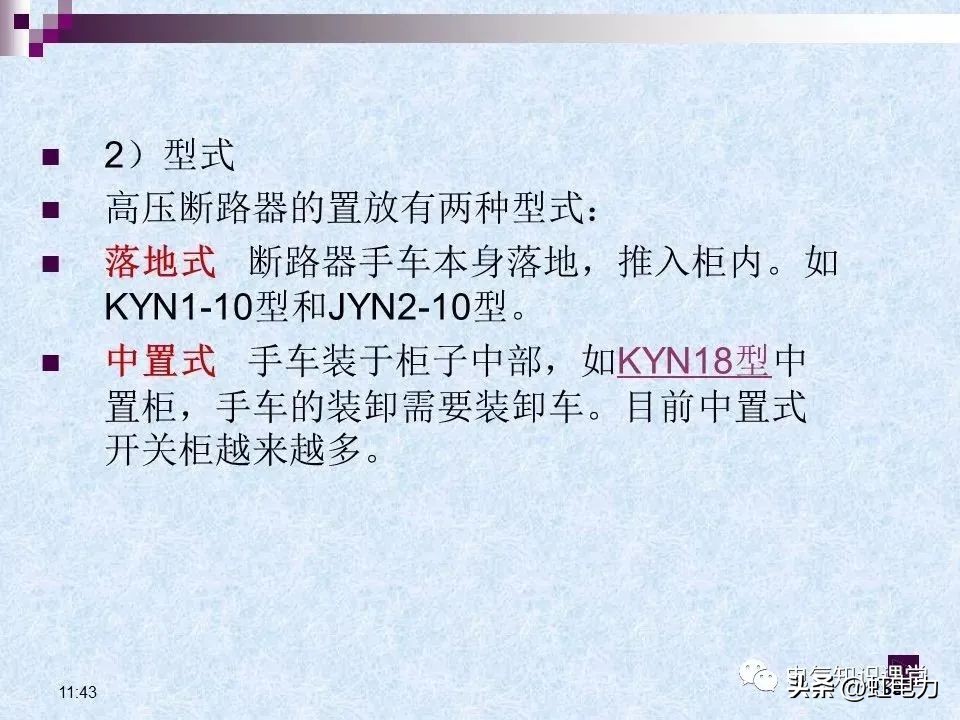 常用的供配电设备有哪些,供配电设备重点知识