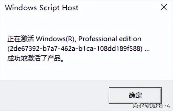 如何看自己的windows激活密钥,office2016激活密钥永久激活工具