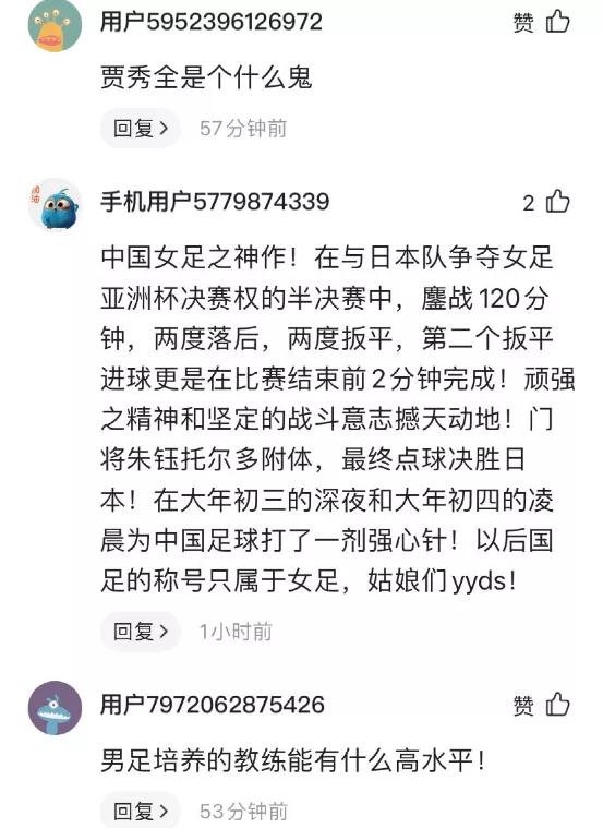 中国女足16岁小将6球掀翻世界劲旅,男足输越南女足赢日本