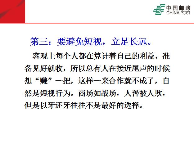 团队必修课态度和观念,培养团队意识团队凝聚力