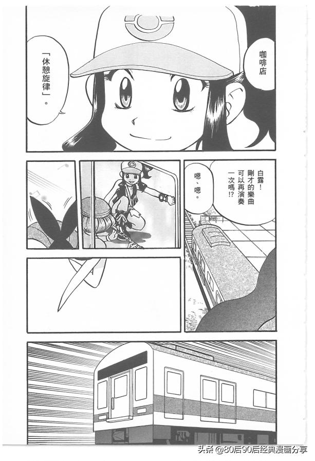 精灵宝可梦788集完整版,精灵宝可梦788集免费在线观看