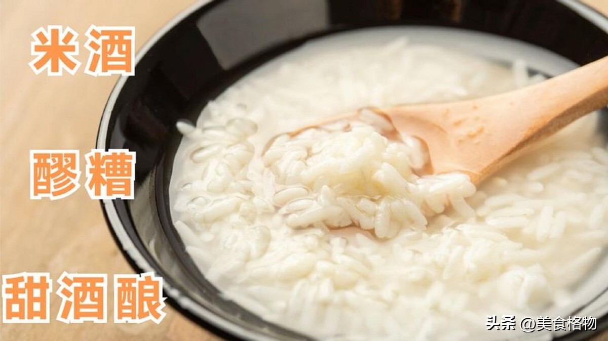 在家制作最纯正的米酒,自己在家酿的纯米酒