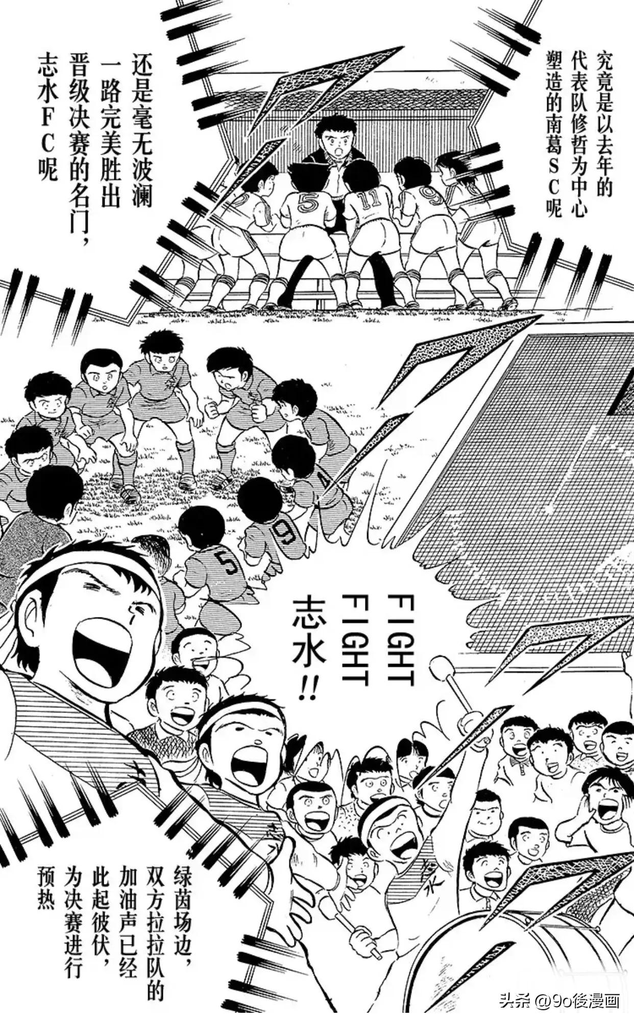 足球小将最后一话,圣诞足球小将第14集