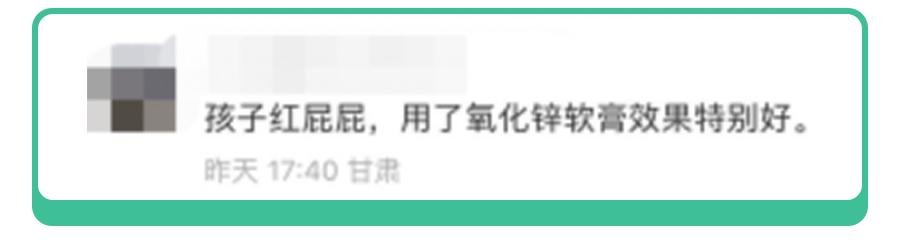 儿童蚊虫叮咬止痒用青草膏好吗,红屁屁过敏用什么药膏