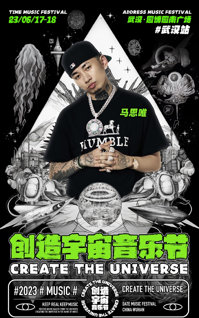 武汉创造宇宙音乐节演出时间表,武汉创造宇宙音乐节购票什么时候